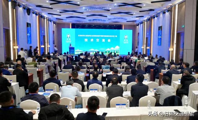 甘肃黄河水源涵养区合赛高速低环境影响建造科技示范工程技术交流暨现场观摩会在合作召开
