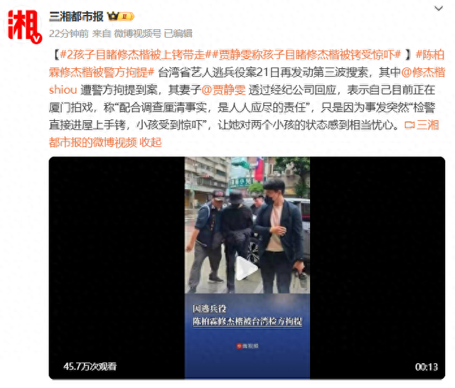 演员贾静雯回应丈夫被警方拘提：震惊不已，孩子目睹父亲被上铐受到惊吓