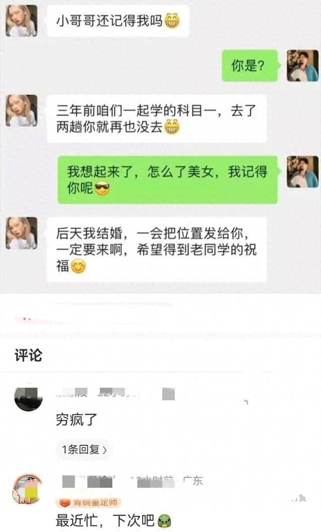 姑娘，这都要请？穷疯了吧！那些让人啼笑皆非的神评回复，笑醒了
