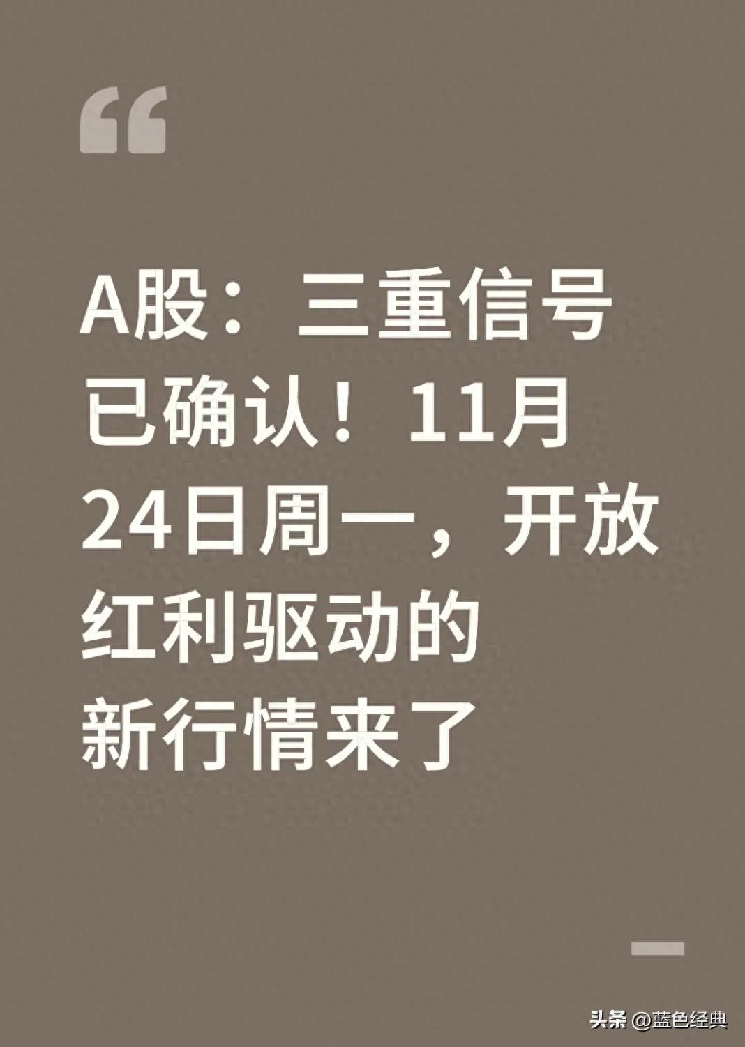 A股制度型开放_中国开放资本市场对股市影响_北向资金回流迹象