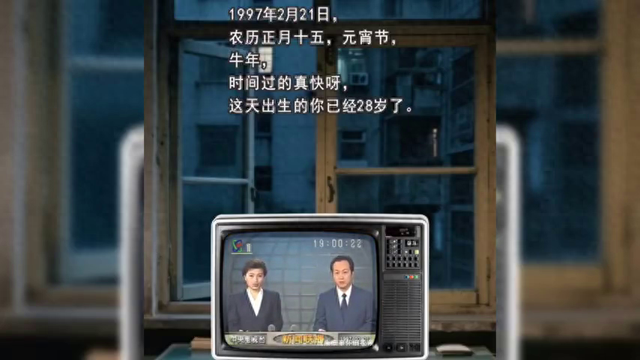 1997年农历是什么年（1997年2月21日）