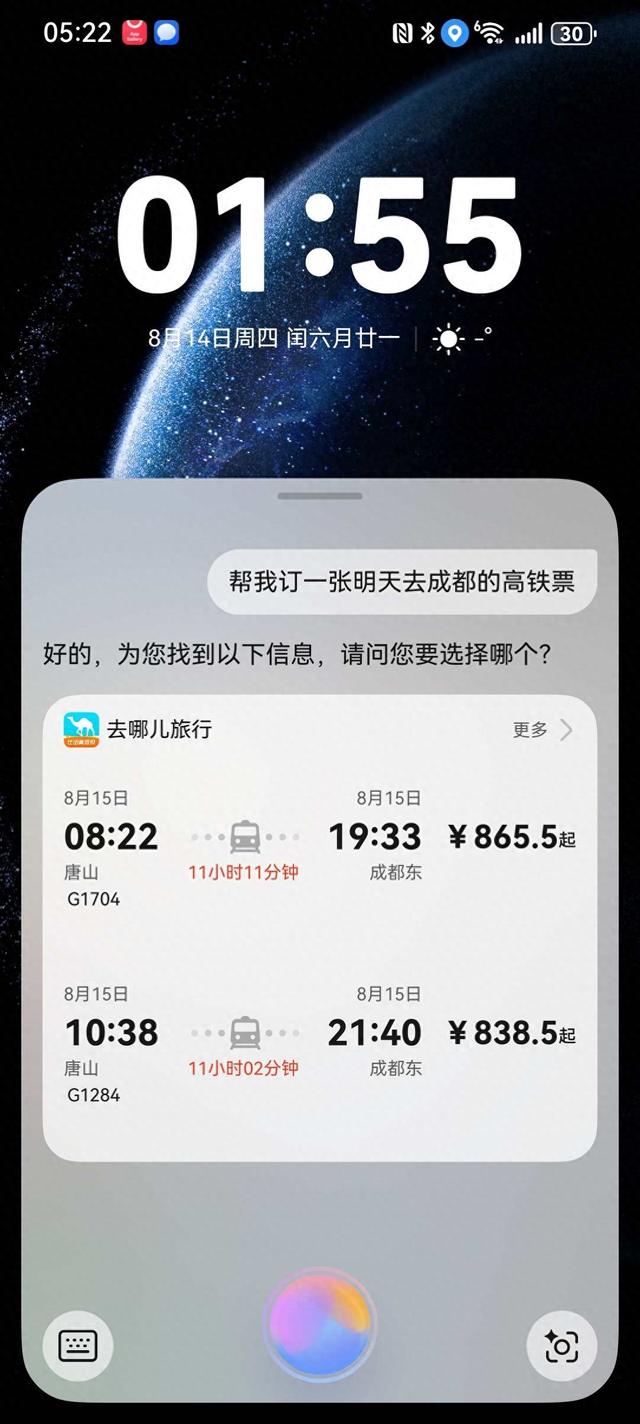成都世运会完美归来，鸿蒙5手机简直是我的最佳观赛搭子！