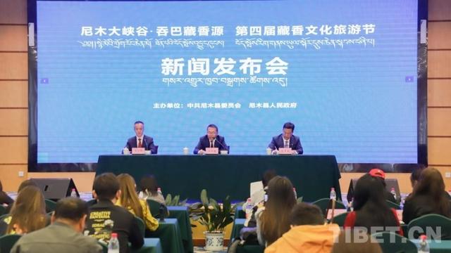 “香”约尼木！第四届藏香文化旅游节即将开幕