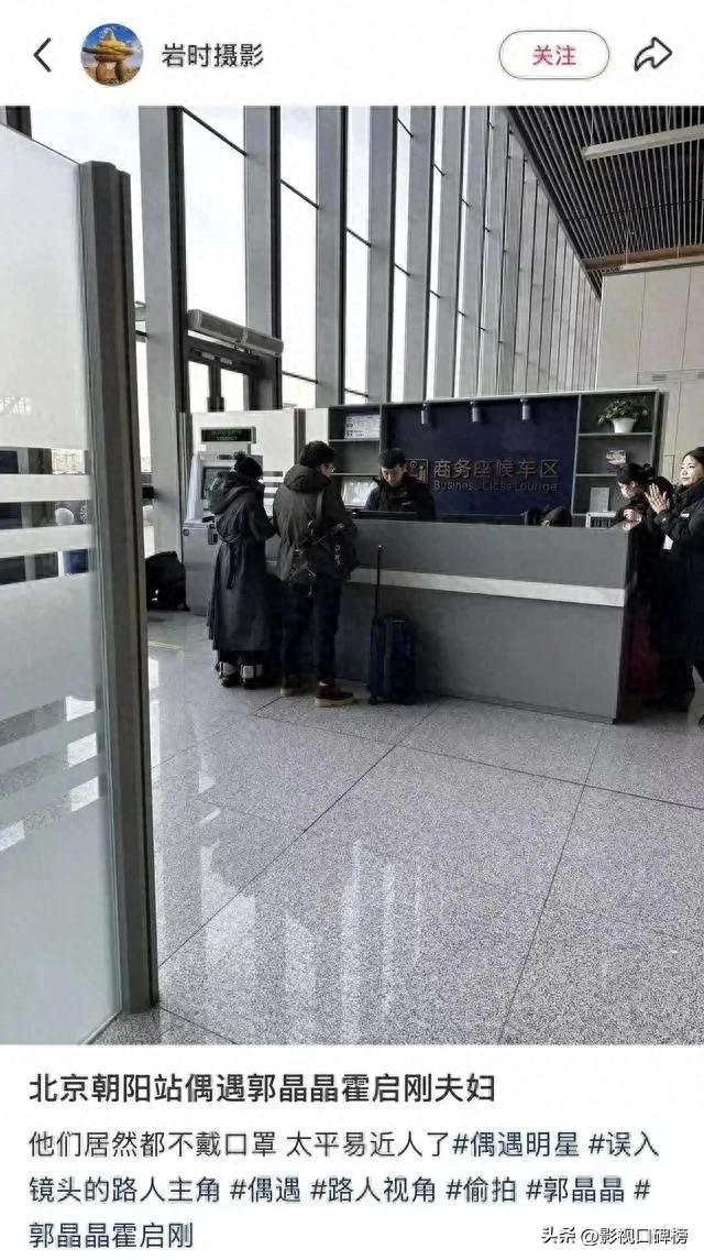 郭晶晶夫妻俩在高铁站被偶遇，没有戴口罩，霍启刚拉着破旧行李箱