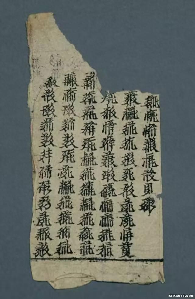 又踏甘肃地之三十八 武威篇之二 武威西夏博物馆（1）