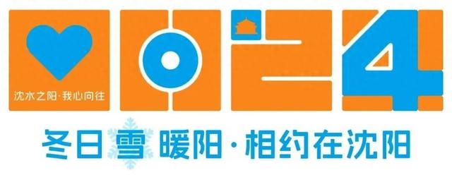 这个冬天去哪玩？沈阳16条冬季游特色线路来啦！