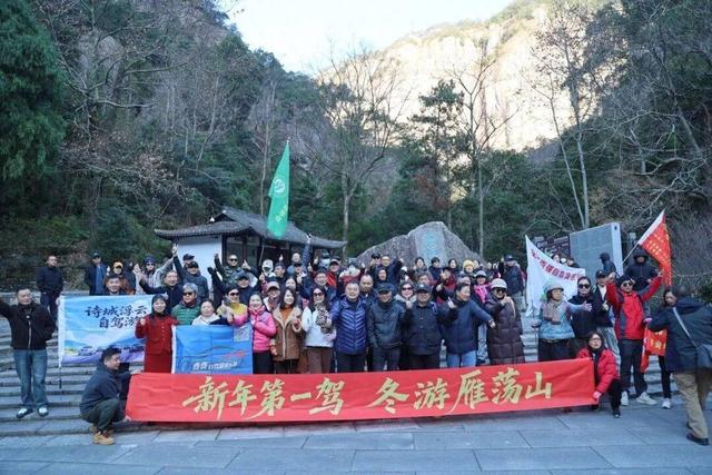 新年第一驾，雁荡山！