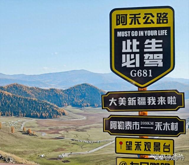 2025新疆新晋网红公路：全长200多公里，收纳了中国最美的秋景