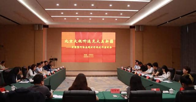“北京大视听”遇见大美新疆——新疆暨阿勒泰题材影视创作座谈会在阿勒泰举办
