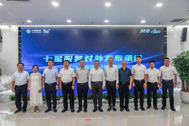 让数字生活更美好！山东移动烟台分公司发布“爱家光网七星服务”