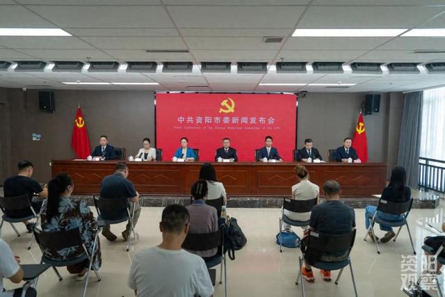 资阳如何从“过境地”转型为旅游“目的地”？这场新闻发布会带来详细解读