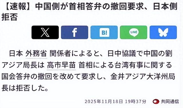 拒绝道歉！日本宣布最后态度，绝不收回挑衅，接受中方一切反击？