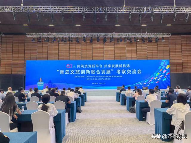 青岛市旅游协会举办文旅创新融合发展考察交流会