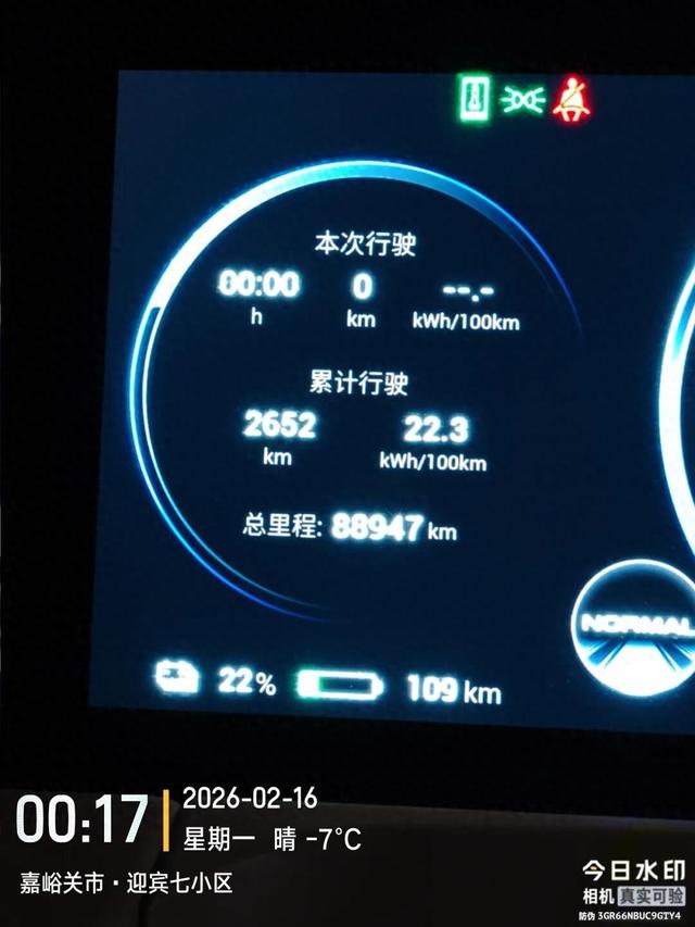 一家四口春节“硬核”出游：从杭州自驾到嘉峪关，2700公里电车充电18次，“真香了”