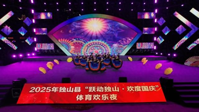 新意多、活力足！“双节”假期，贵州独山共接待游客39．1万人次