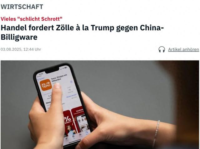 “效仿特朗普”：德国商界呼吁对中国“廉价网购商品”加征关税