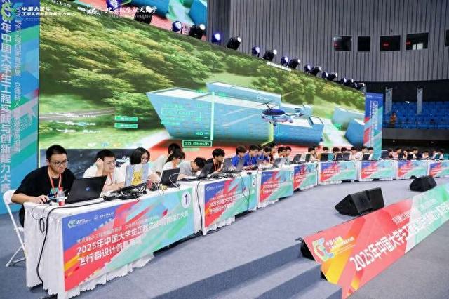 全国大学生飞行器设计仿真赛落幕