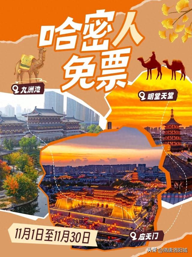 免费至月底！这些人可享受！