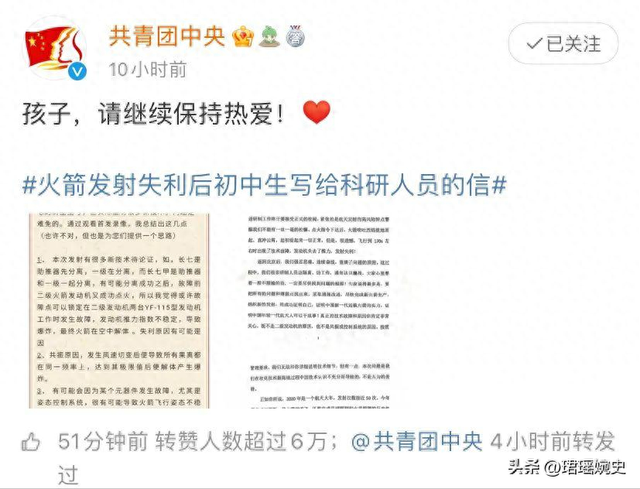 2020年火箭发射失利，初二学生写信谈原因，两总回信：见解很独特
