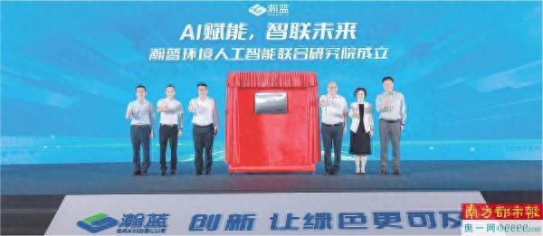全国首个环保行业“AI超脑”落地南海