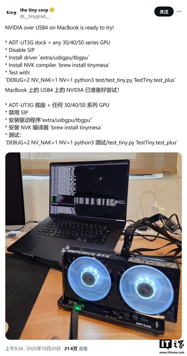非官方驱动首次让 M 系列芯片苹果 MacBook 用上英伟达 GPU