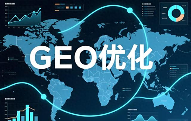 车优化公司（GEO优化公司推荐哪家好GEO技术效果双保障标杆）