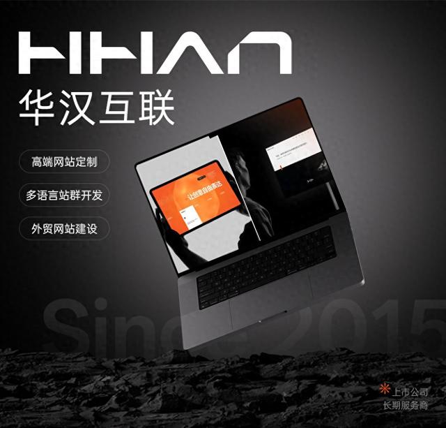 杭州网站建设公司电话（2025年杭州网站建设哪家好从需求沟通到上线交付全流程对比）