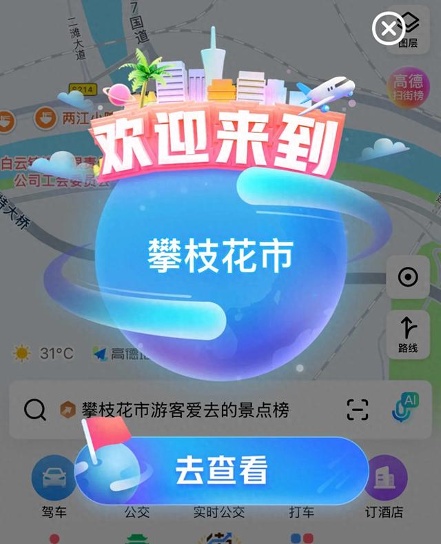 【二驾长江】改写长江