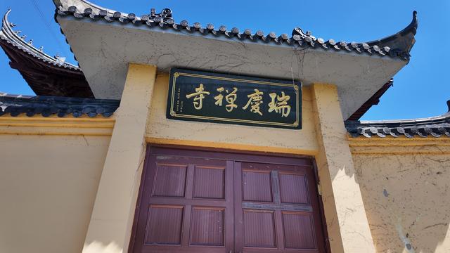 曾经的杨树庵，如今的瑞庆禅寺，讲讲中塘河旁这座佛道共存的地方
