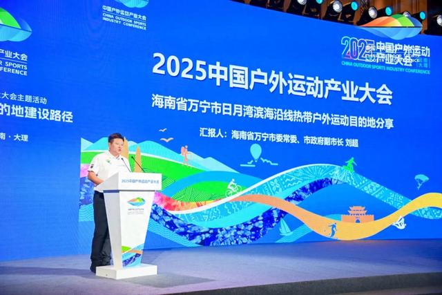 万宁:从“冲浪胜地”迈向“高质量户外运动目的地”