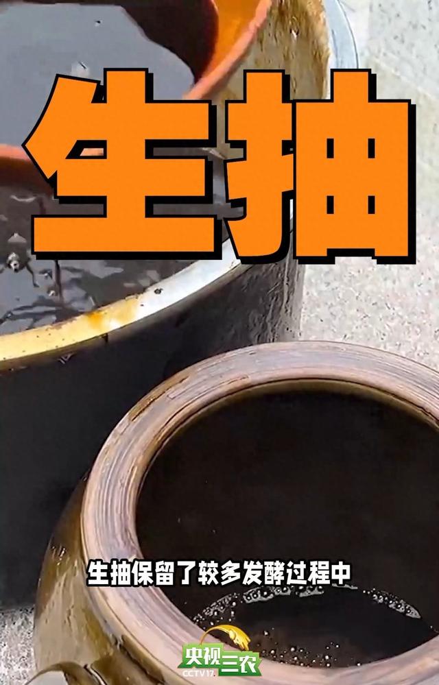 老抽和酱油一样吗（老抽和生抽的抽是什么意思）
