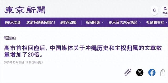 质问琉球主权的文章激增600篇，中方反手出题，日本慌忙“灭火”