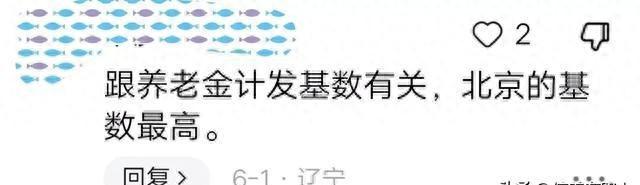 安徽的计发基数是7688元！北京的计发基数是11525元，3.0的缴费？