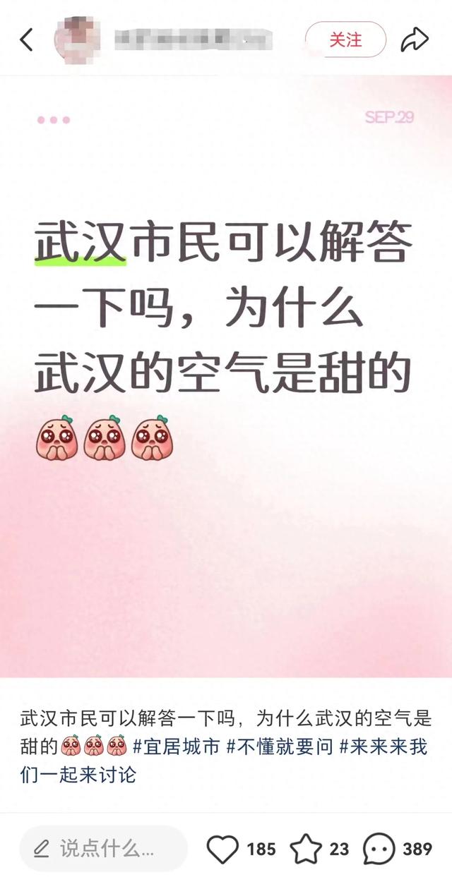 武汉满城都是，甜甜的！不要捡，不要吃！