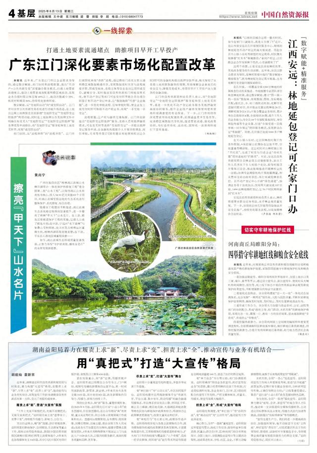 擦亮“甲天下”山水名片