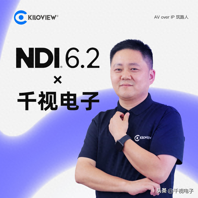 千视解读NDI 6.2：赋能下一代IP视频工作流