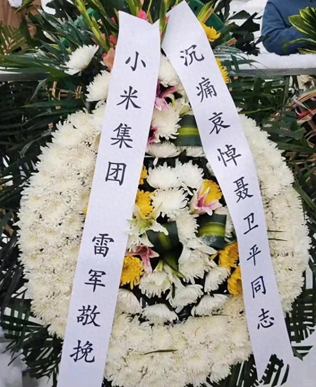 雷军一个花圈	，口碑暴涨！小米员工冒雪吊唁太圈粉