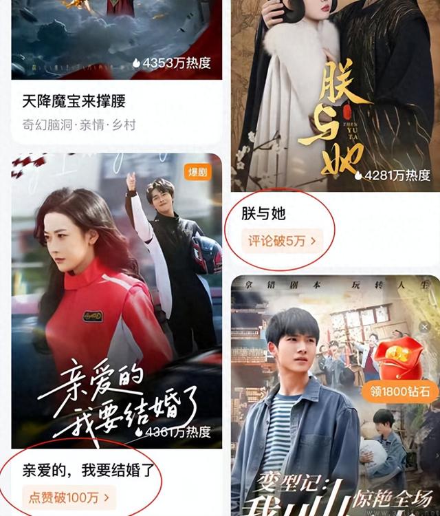 为了更多的爆款，红果短剧开始给短剧“打标”