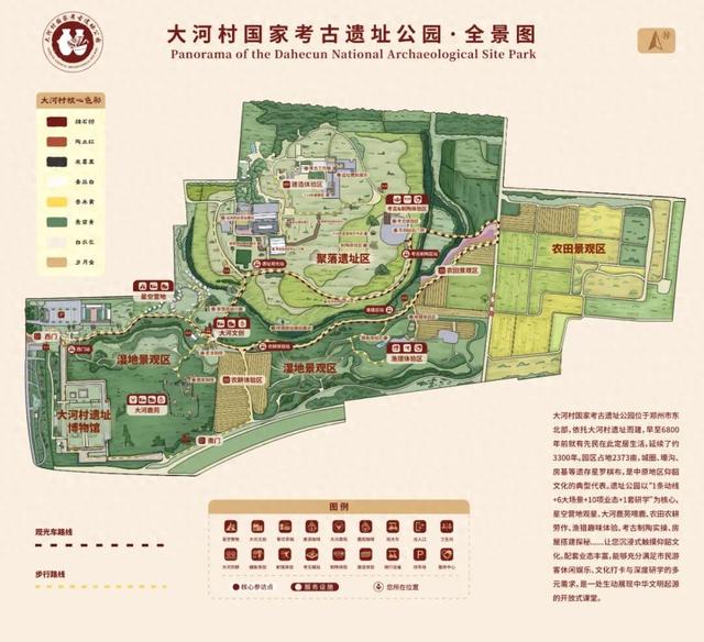 开放预约！大河村国家考古遗址公园即将开园