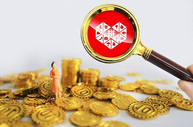 拼多多现金提现助力陷阱：数百人助力背后的提现噩梦
