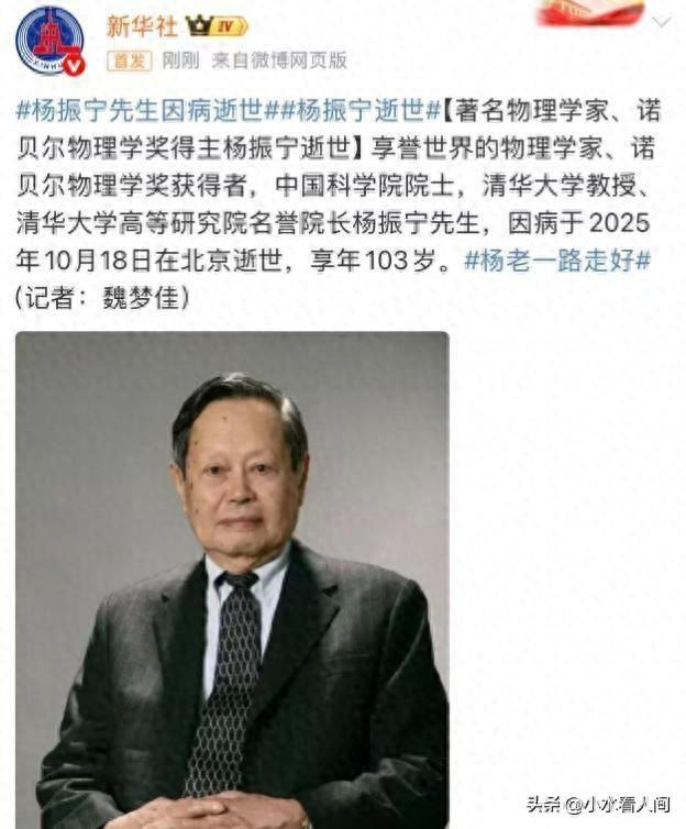 杨振宁追悼会确定，离世前状态曝光，重重摔跤后，翁帆早做好准备