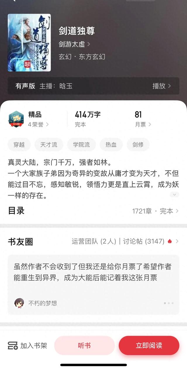 十本剑道网文精品,一剑寒光五十州,剑外飞仙谁称尊,书荒可宰