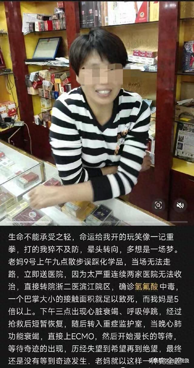 女子踩到不明液体中毒身亡，警方介入，家属发声：现场挖出多瓶