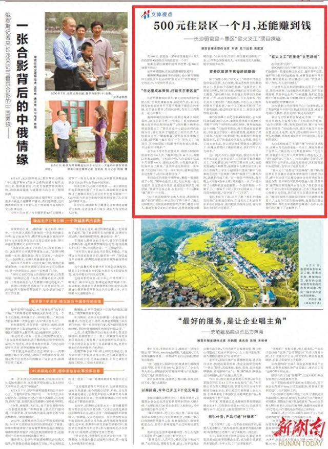 500元住景区一个月，还能赚到钱——长沙铜官窑一景区“窑火义工”项目探秘