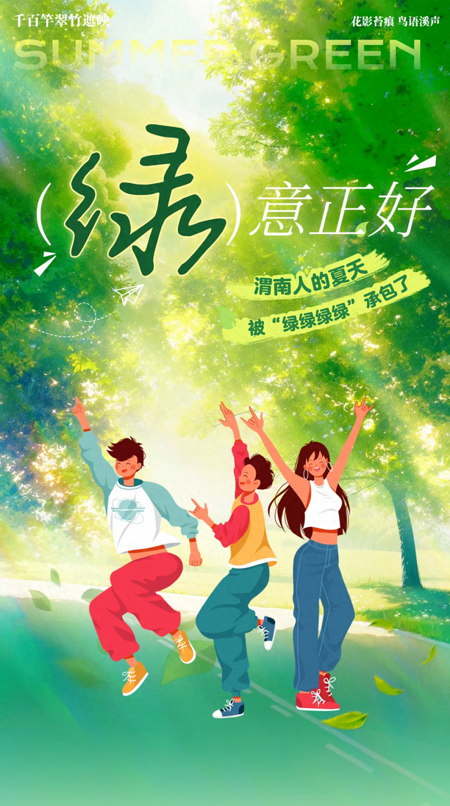 渭南周边适合避暑的地方大集合，周末约吧！