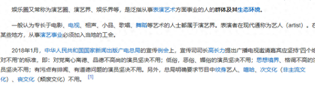 九月刚过半，传来3位名人被抓，央媒发文怒批，没有一个值得同情