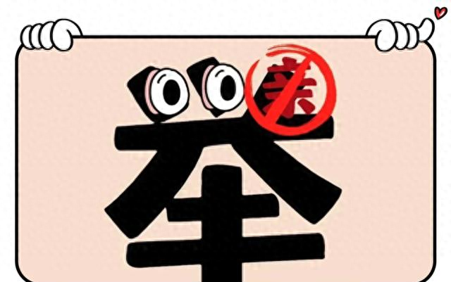 看👀图猜成语！【642】心中有暖，又何惧人生荒凉	。