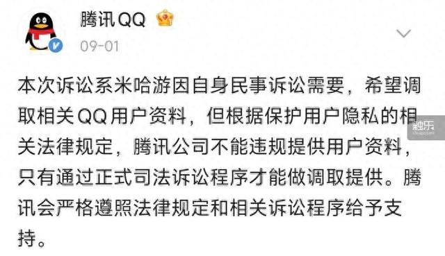 米哈游为何起诉腾讯？
