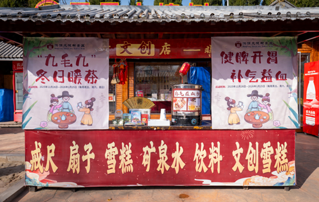 洪洞大槐树景区冬日惠游 槐约暖心