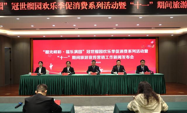 枣庄峄城国庆期间推出20项主题活动玩转十一